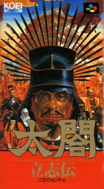 Taikou Risshiden (Japan) box cover front